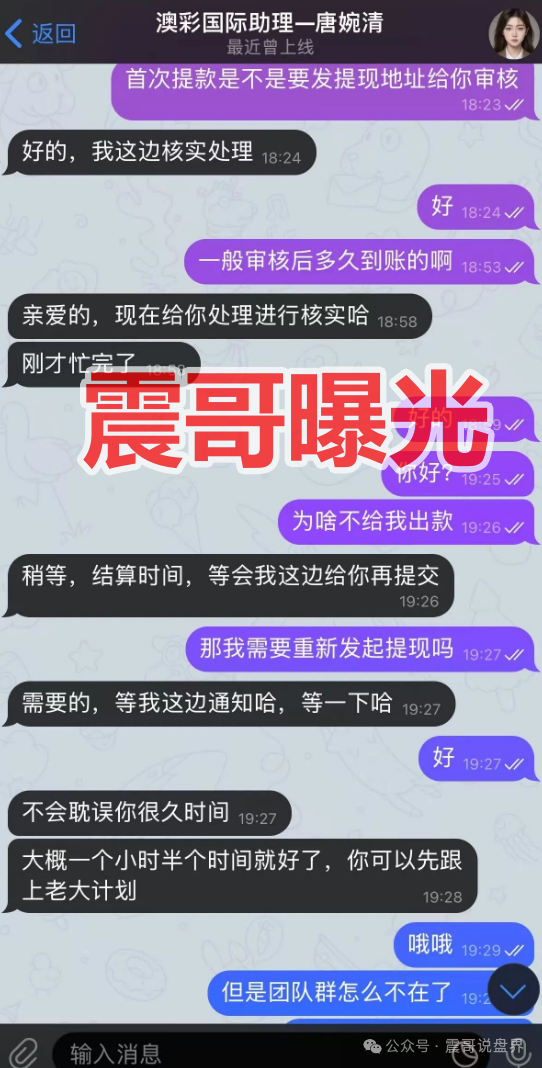 【澳彩国际】彩票资金盘骗局,已经单割杀猪,即将崩盘跑路! 【澳彩国际】彩票资金盘骗局,已经单割杀猪,即将崩盘跑路!