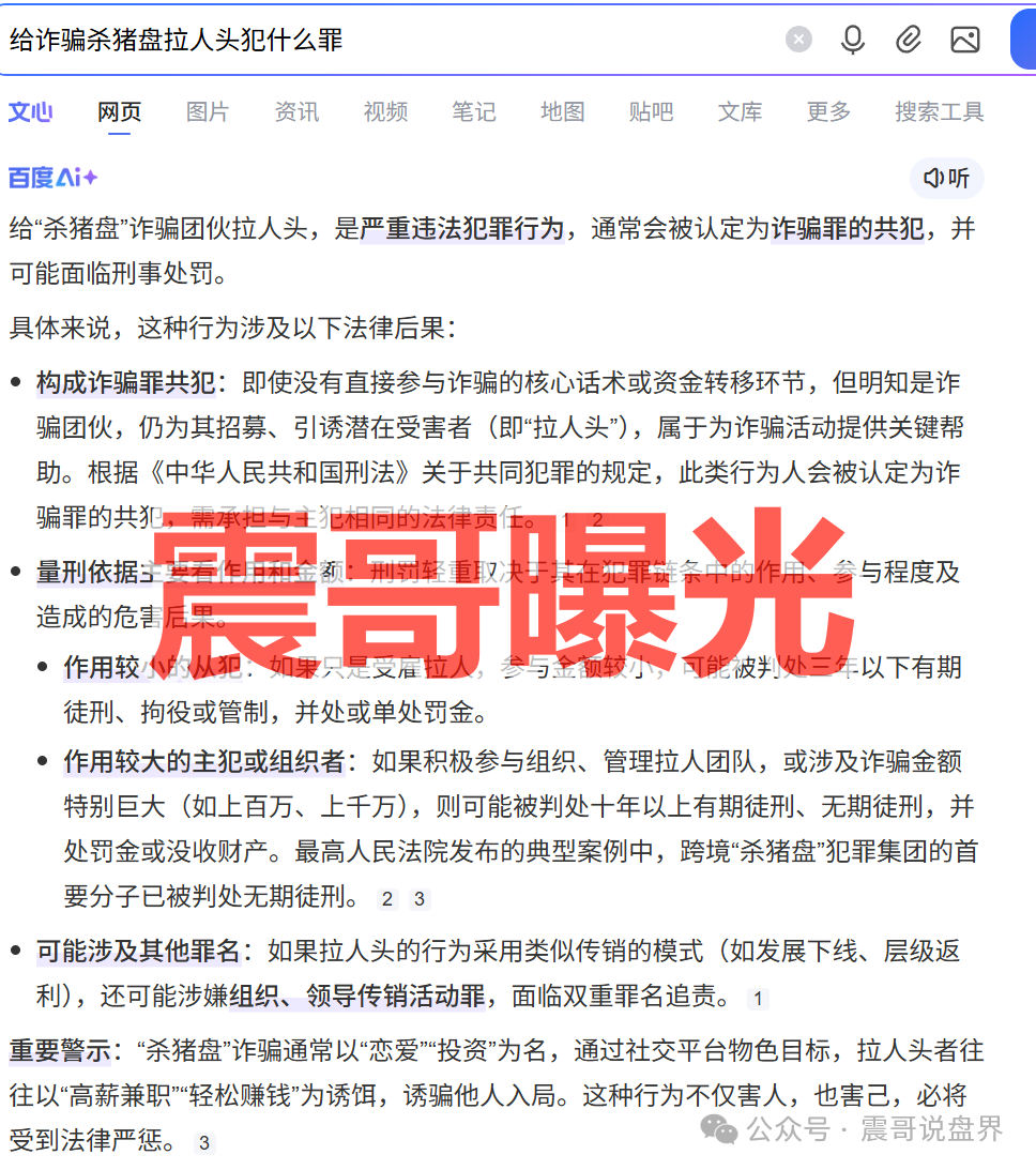 【澳彩国际】彩票资金盘骗局,已经单割杀猪,即将崩盘跑路! 【澳彩国际】彩票资金盘骗局,已经单割杀猪,即将崩盘跑路!