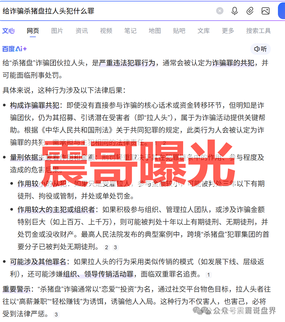 曝光【ANU安努】传销币资金盘骗局,快割项目,高度预警即将崩盘跑路! 曝光【ANU安努】传销币资金盘骗局,快割项目,高度预警即将崩盘跑路!