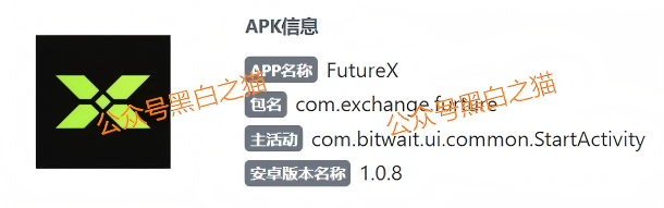 “FutureX 未来交易所”无监管高风险，社交群频频被封禁，建议投资者远离...