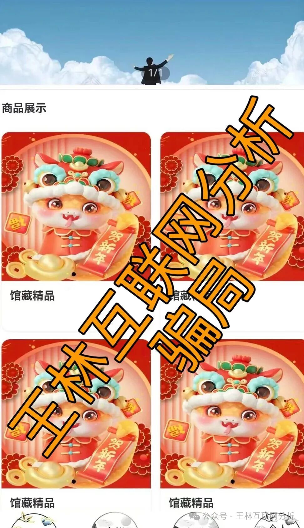 【WW社区，拓界资本（雾凇资本 ），九彩果鲜】这3个平台都是资金盘虚拟币传销骗局，赶紧远离！