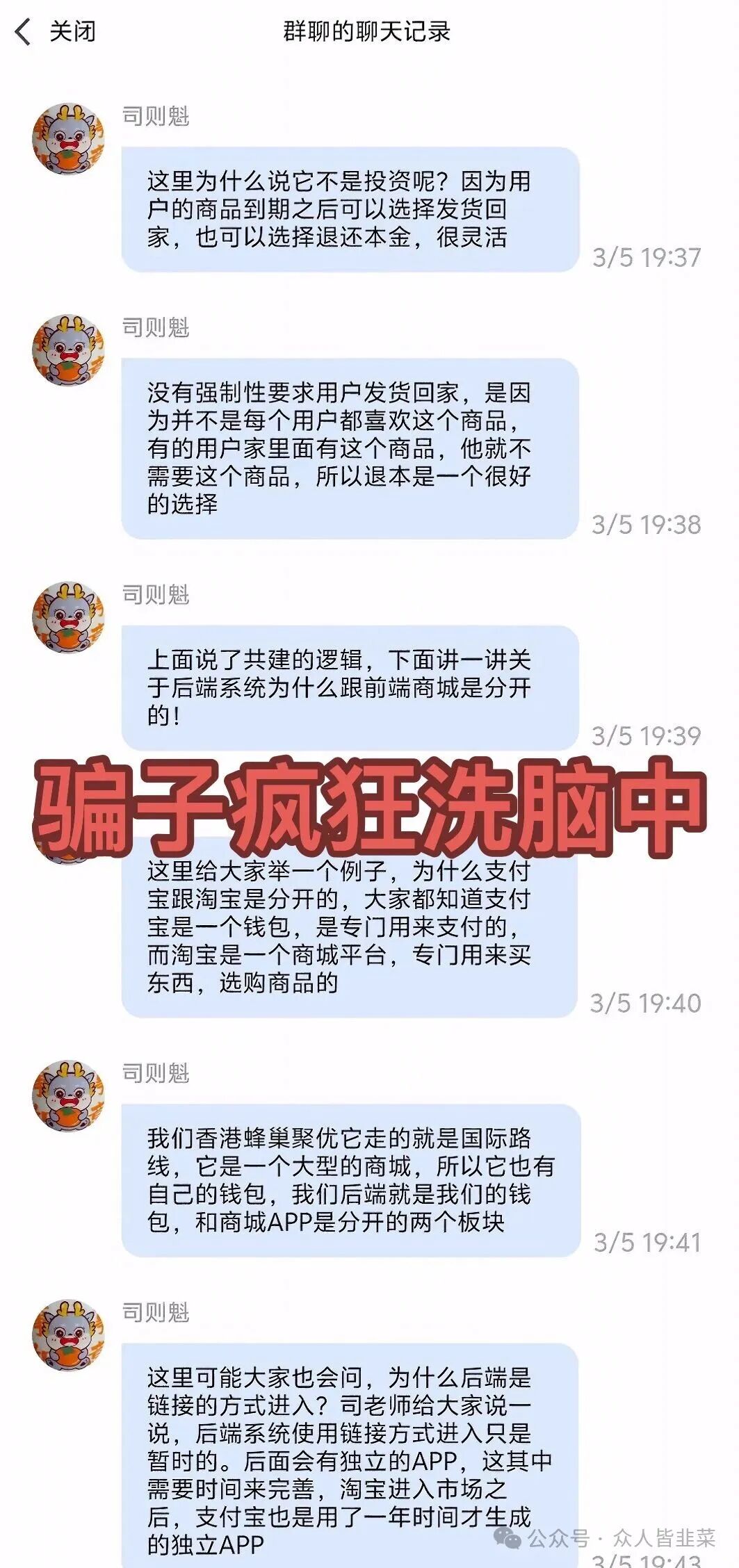 【香港蜂巢聚优商城，唯芯美，cppib】这3个项目都是诈骗，别再被骗了，赶紧远
