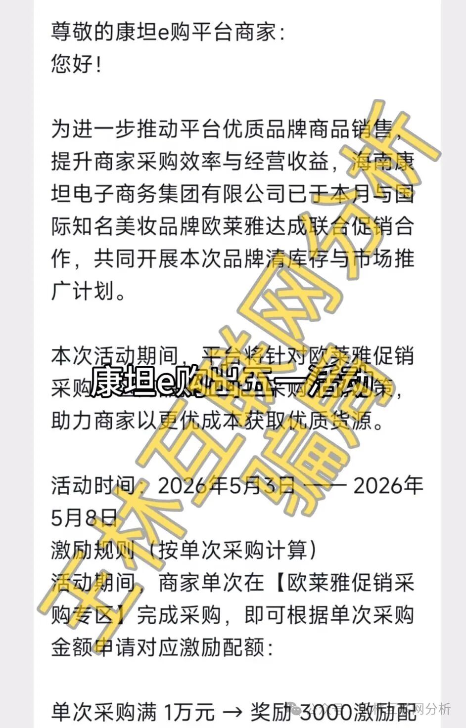 【康坦e购，MP蒙哥马利，奥林克】这3个项目都是骗局，全部收割，别再执迷不