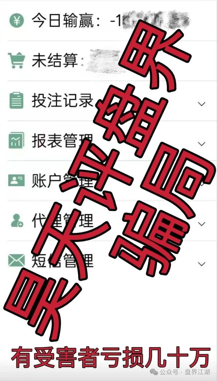 【利源国际(飞驰俱乐部)】彩票骗局,昨日会员全部爆仓3期不中,又割了8千多万,你安全撤离了吗? 【利源国际(飞驰俱乐部)】彩票骗局,昨日会员全部爆仓3期不中,又割了8千多万,你安全撤离了吗?