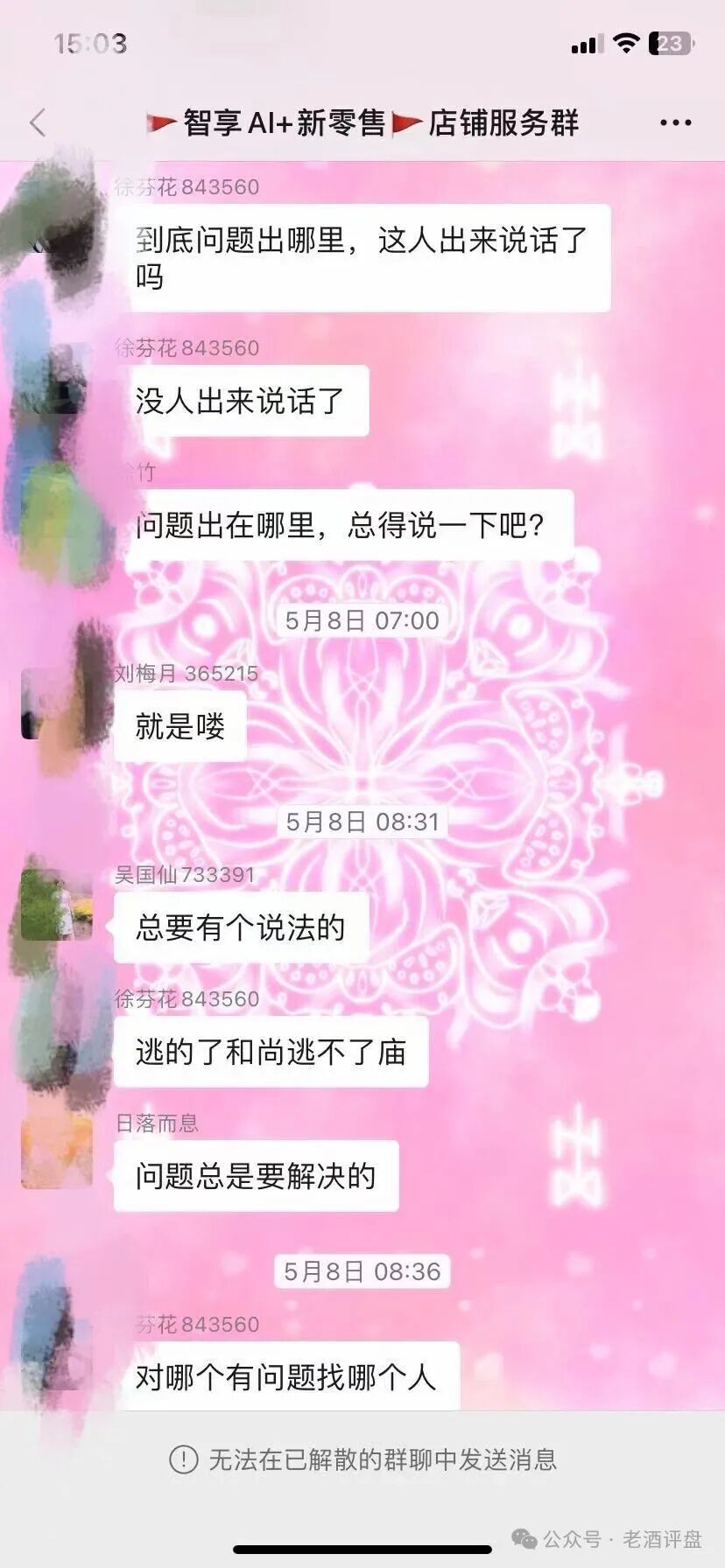 【梓塬数科技】互助盘头目熊婉婷(熊江美)疯狂威胁反诈博主与受害会员,杭州店长徐金淼黑幕曝光! 【梓塬数科技】互助盘头目熊婉婷(熊江美)疯狂威胁反诈博主与受害会员,杭州店长徐金淼黑幕曝光!