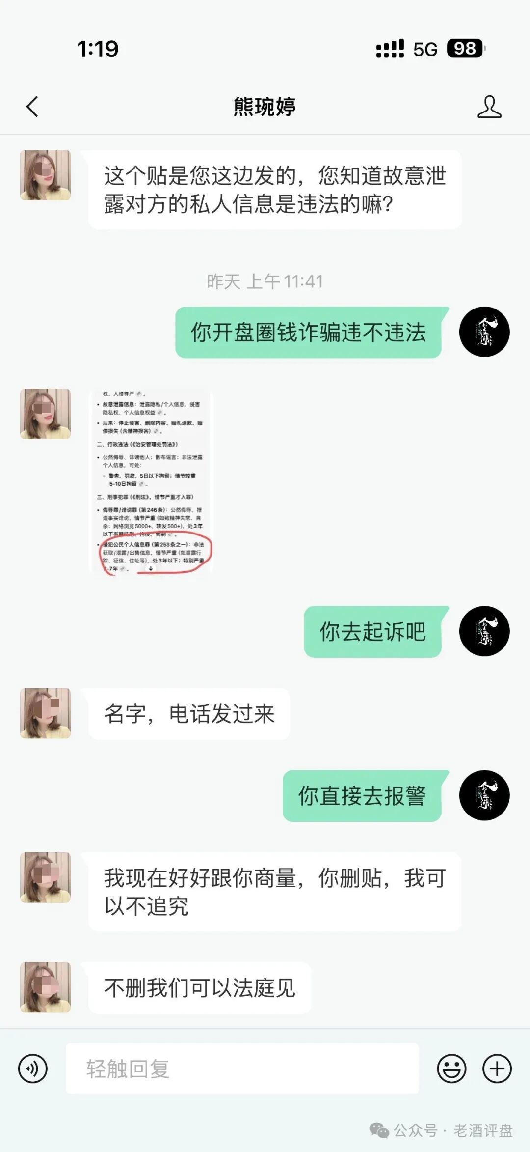 【梓塬数科技】互助盘头目熊婉婷(熊江美)疯狂威胁反诈博主与受害会员,杭州店长徐金淼黑幕曝光! 【梓塬数科技】互助盘头目熊婉婷(熊江美)疯狂威胁反诈博主与受害会员,杭州店长徐金淼黑幕曝光!