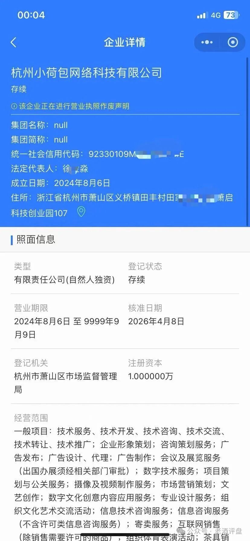 【梓塬数科技】互助盘头目熊婉婷(熊江美)疯狂威胁反诈博主与受害会员,杭州店长徐金淼黑幕曝光! 【梓塬数科技】互助盘头目熊婉婷(熊江美)疯狂威胁反诈博主与受害会员,杭州店长徐金淼黑幕曝光!