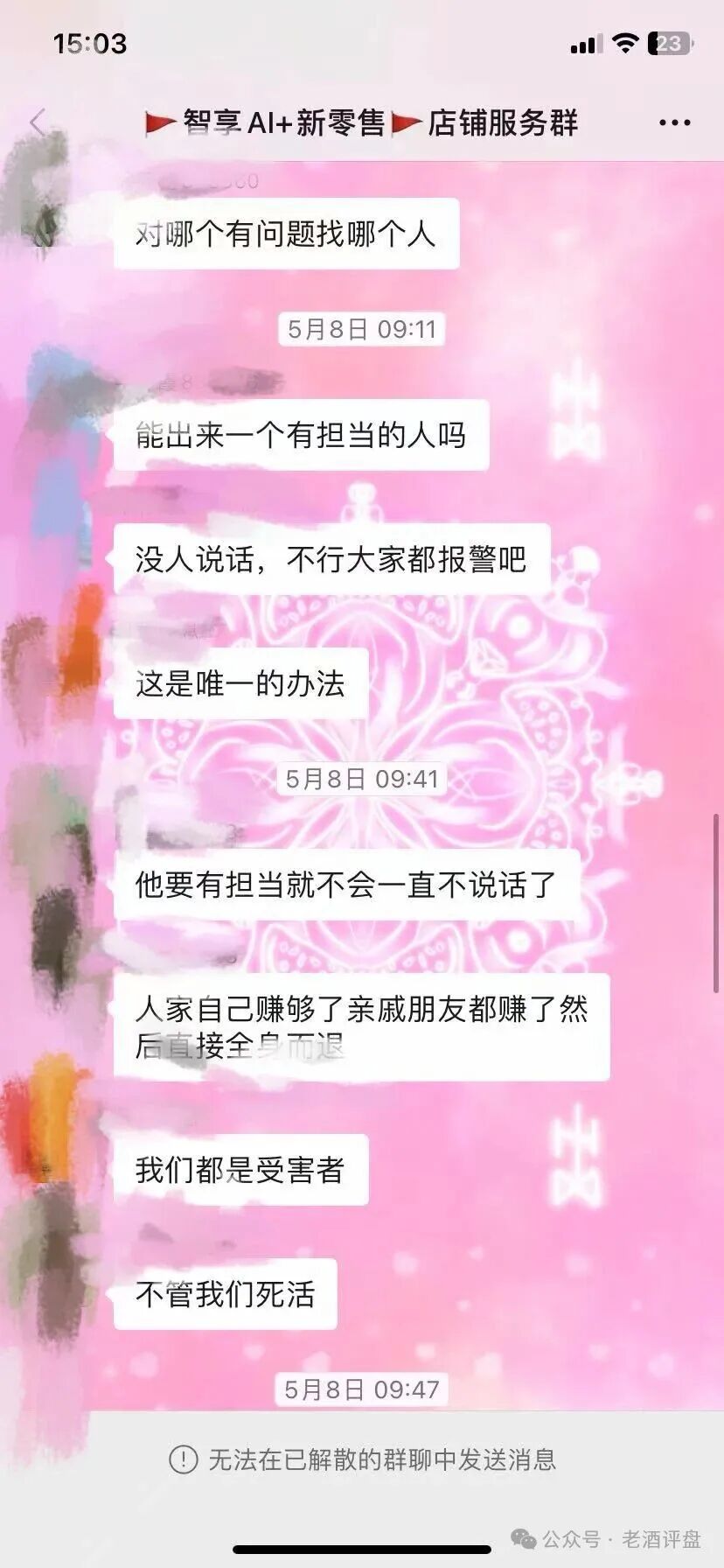 【梓塬数科技】互助盘头目熊婉婷(熊江美)疯狂威胁反诈博主与受害会员,杭州店长徐金淼黑幕曝光! 【梓塬数科技】互助盘头目熊婉婷(熊江美)疯狂威胁反诈博主与受害会员,杭州店长徐金淼黑幕曝光!
