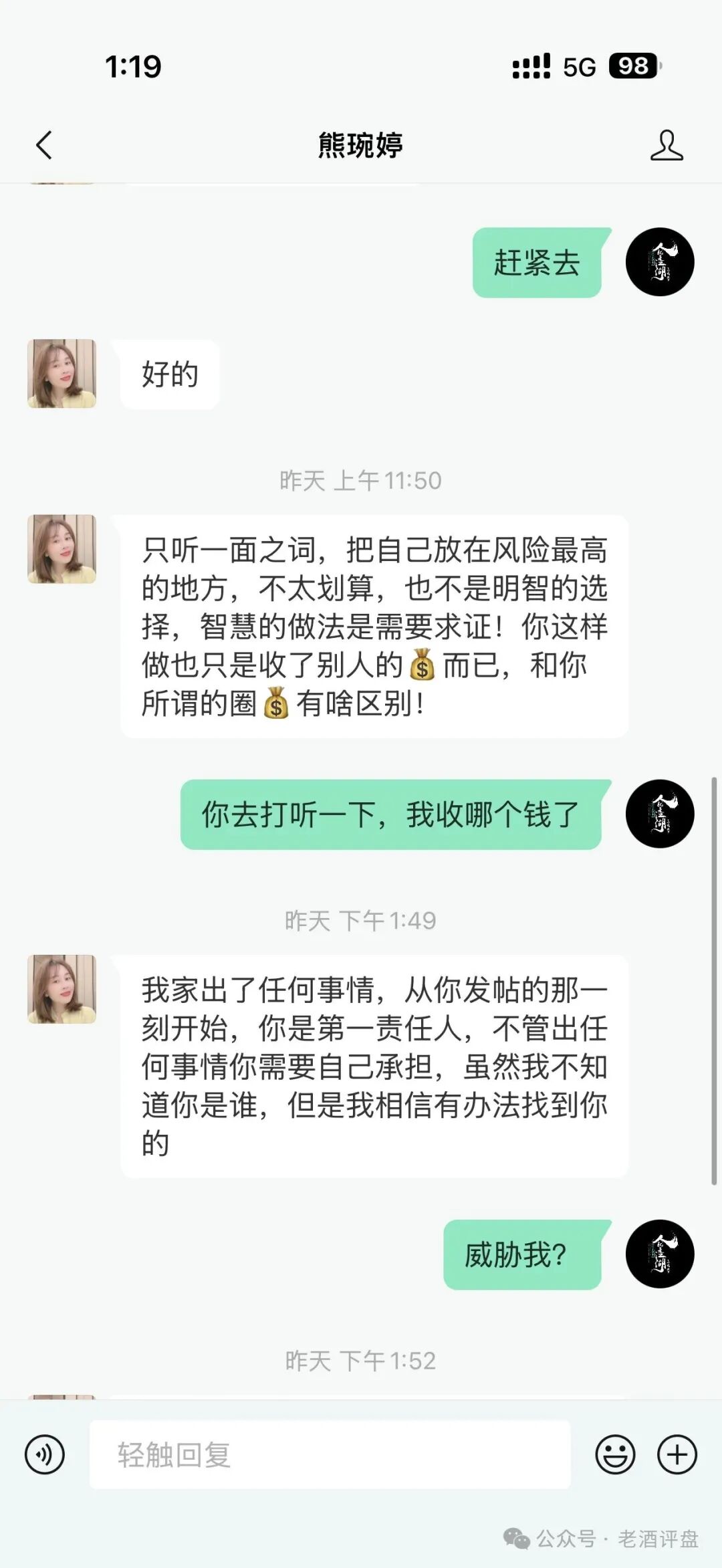 【梓塬数科技】互助盘头目熊婉婷(熊江美)疯狂威胁反诈博主与受害会员,杭州店长徐金淼黑幕曝光! 【梓塬数科技】互助盘头目熊婉婷(熊江美)疯狂威胁反诈博主与受害会员,杭州店长徐金淼黑幕曝光!