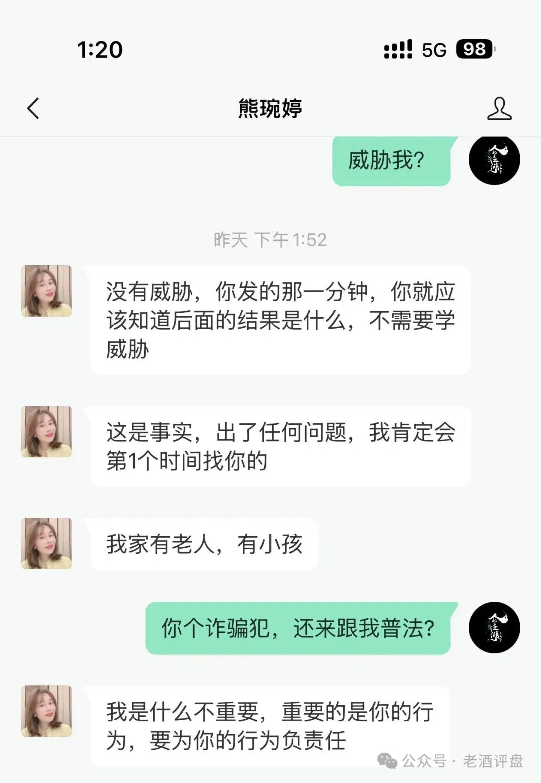 【梓塬数科技】互助盘头目熊婉婷(熊江美)疯狂威胁反诈博主与受害会员,杭州店长徐金淼黑幕曝光! 【梓塬数科技】互助盘头目熊婉婷(熊江美)疯狂威胁反诈博主与受害会员,杭州店长徐金淼黑幕曝光!