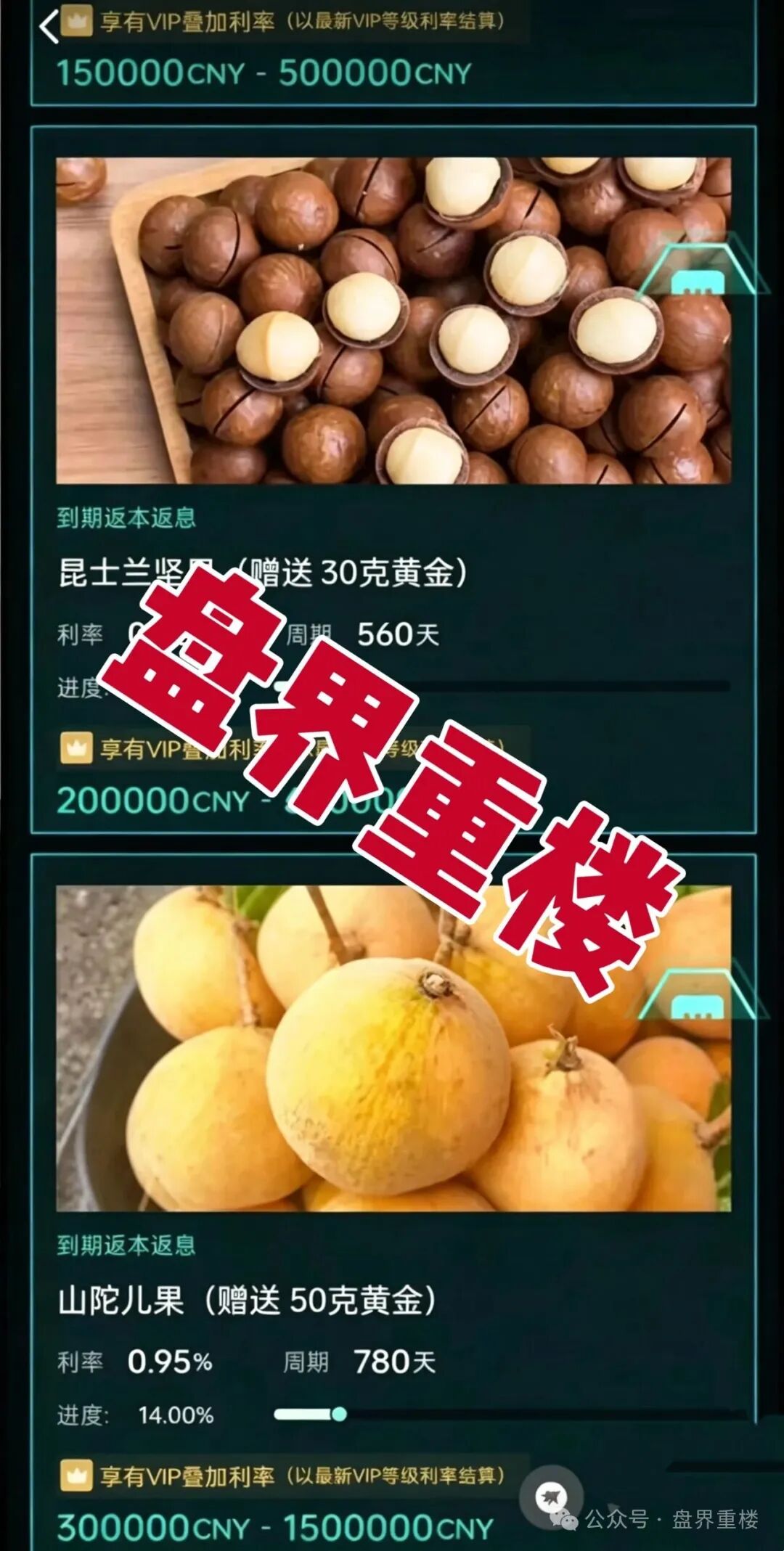 【环球果萃（汇友联盟）】是资金盘骗局，柬埔寨诈骗团伙所开，高度预警，一