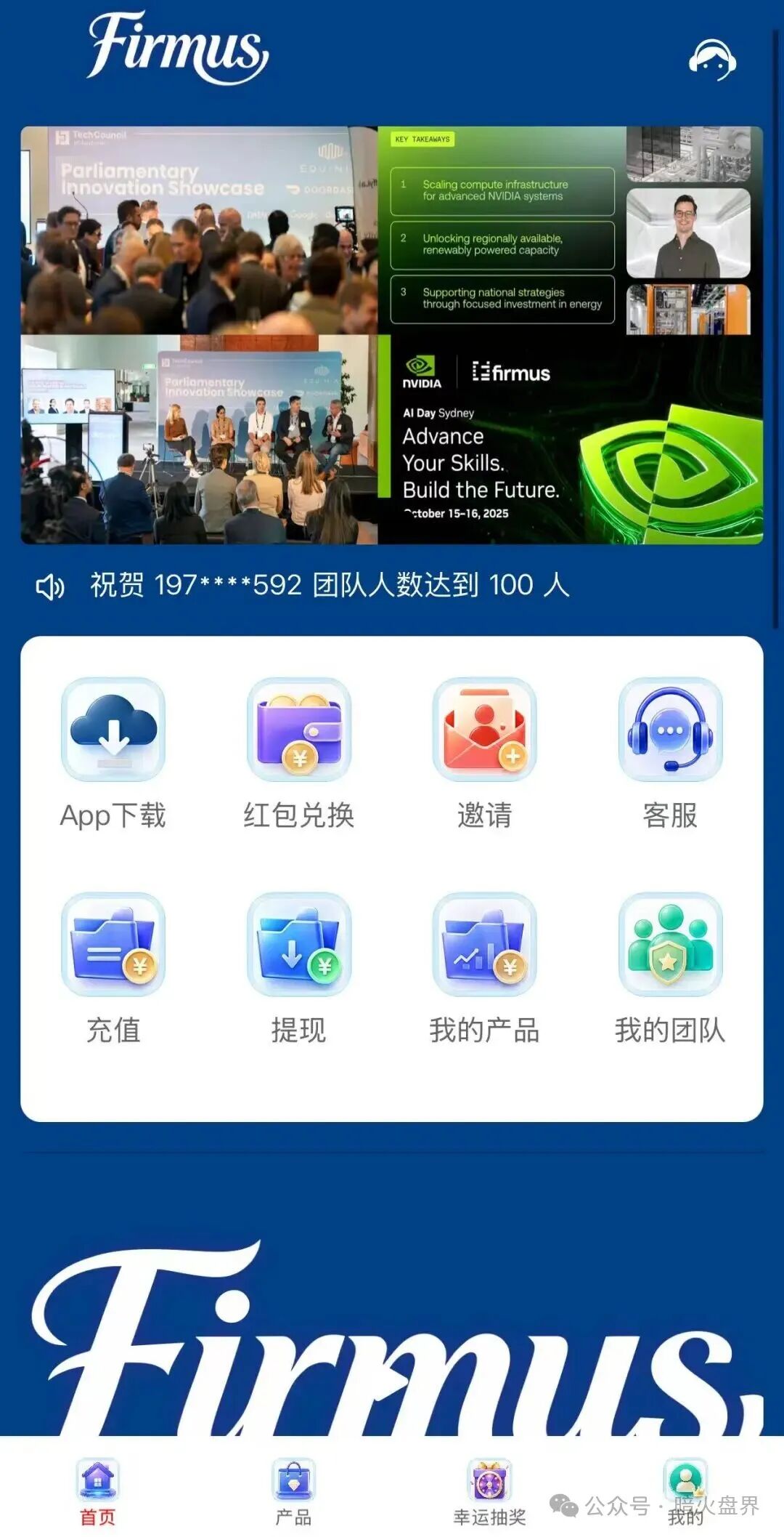“Firmus”虚假 AI 算力项目实为庞氏杀猪盘，守好自己的钱袋子！