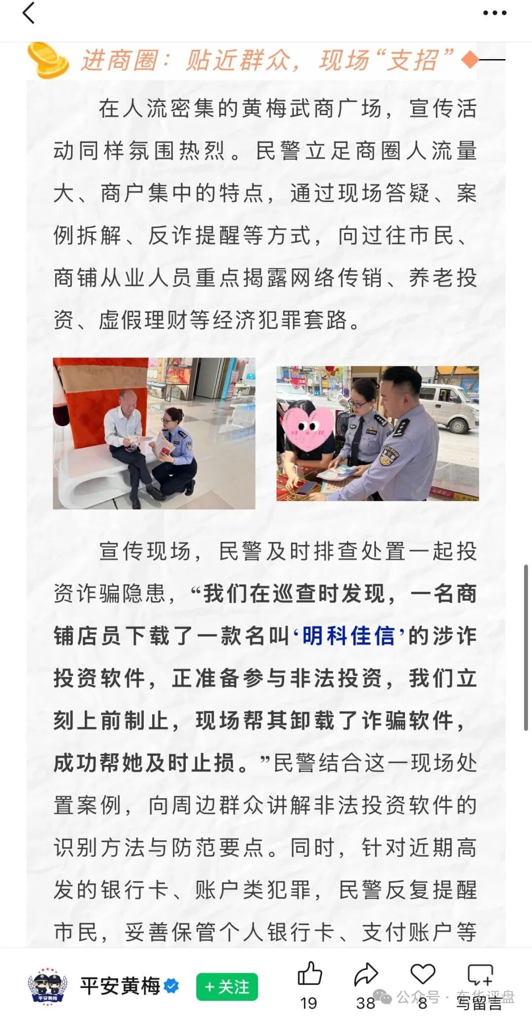【明科佳信】资金盘骗局,开盘11个月,3万多会员,警方发布预警,高度预警,即将崩盘跑路! 【明科佳信】资金盘骗局,开盘11个月,3万多会员,警方发布预警,高度预警,即将崩盘跑路!
