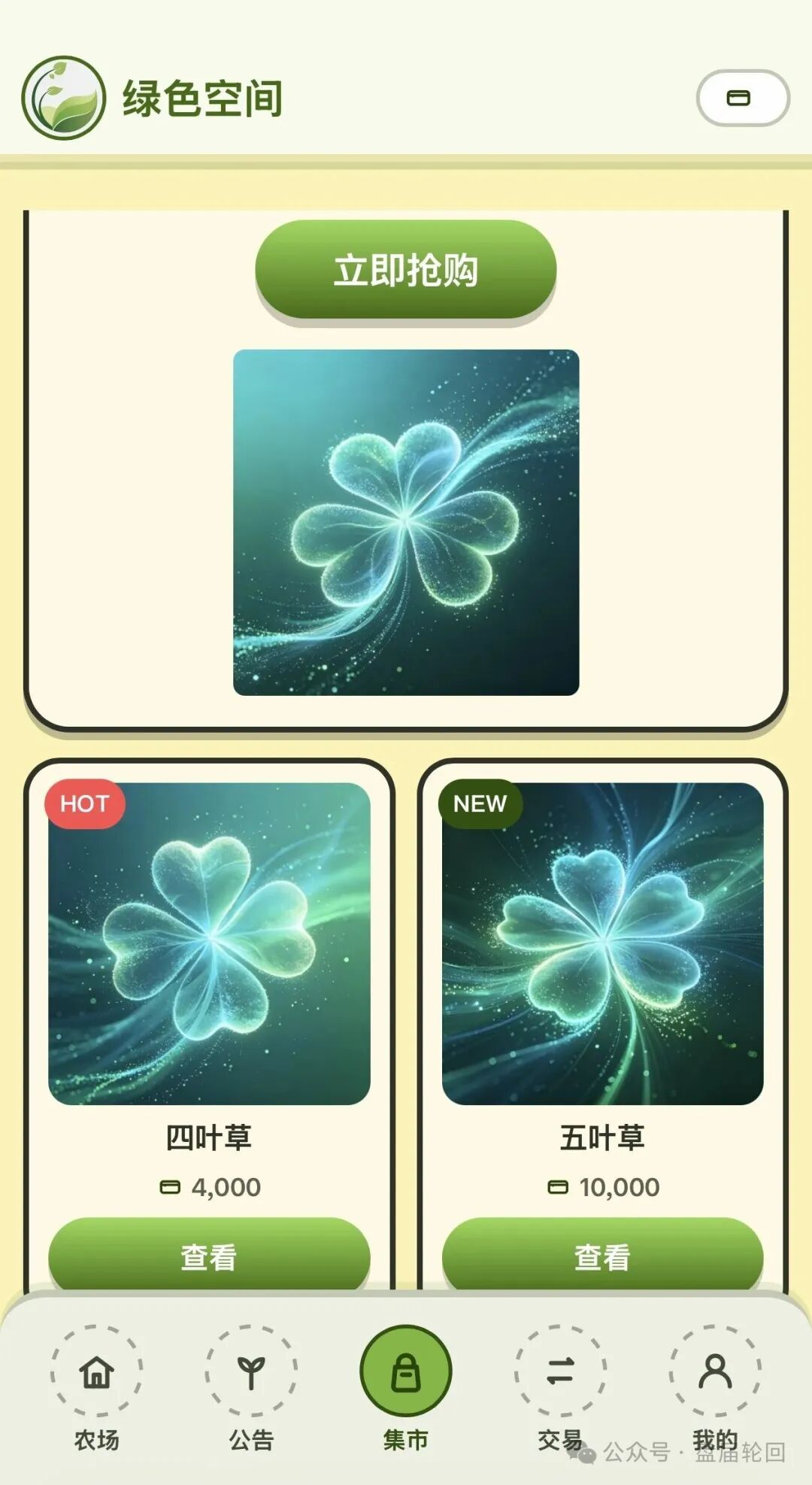 警惕!“绿色空间”数藏平台实为传销资金盘,高收益福利皆是跑路骗局!! 警惕!“绿色空间”数藏平台实为传销资金盘,高收益福利皆是跑路骗局!!