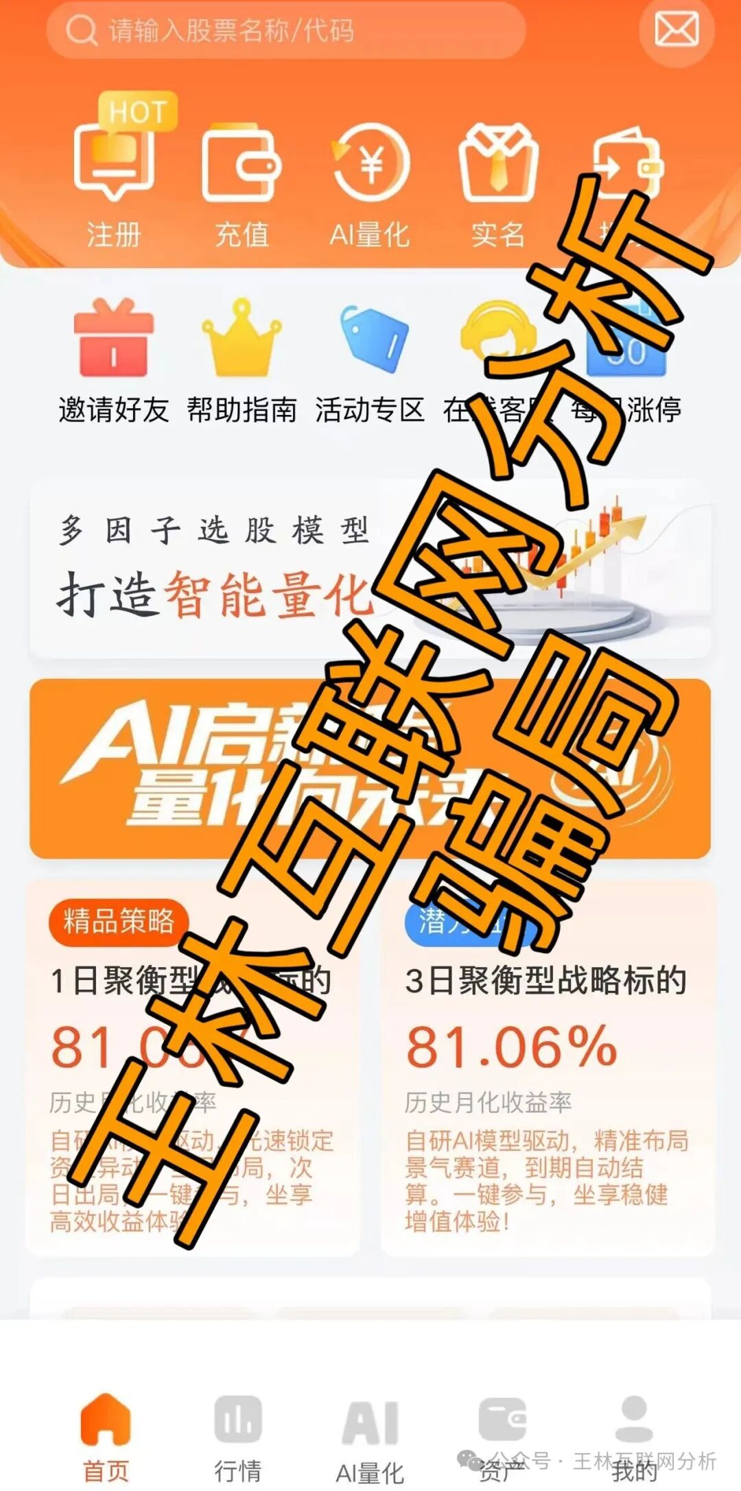 【TOMORROW,博策云枢和盛维量研,辉立期货】这3个项目都是骗局,马上收割跑路,赶紧远离! 【TOMORROW,博策云枢和盛维量研,辉立期货】这3个项目都是骗局,马上收割跑路,赶紧远离!