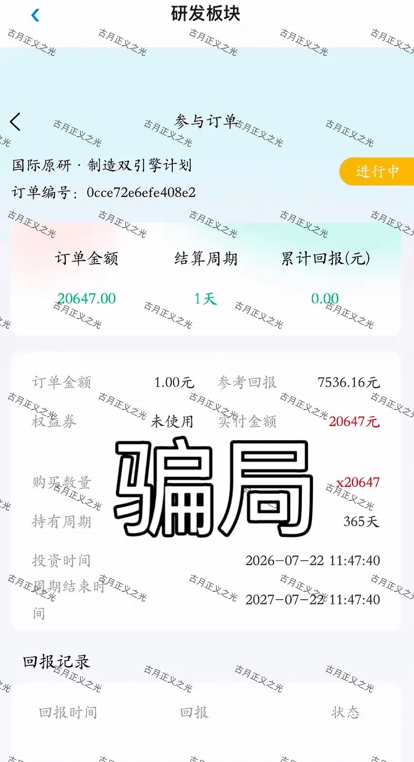 套牌的“斯哆伊SDOY”分红类资金盘骗局,提现要99%手续费,已经崩盘跑路! 套牌的“斯哆伊SDOY”分红类资金盘骗局,提现要99%手续费,已经崩盘跑路!