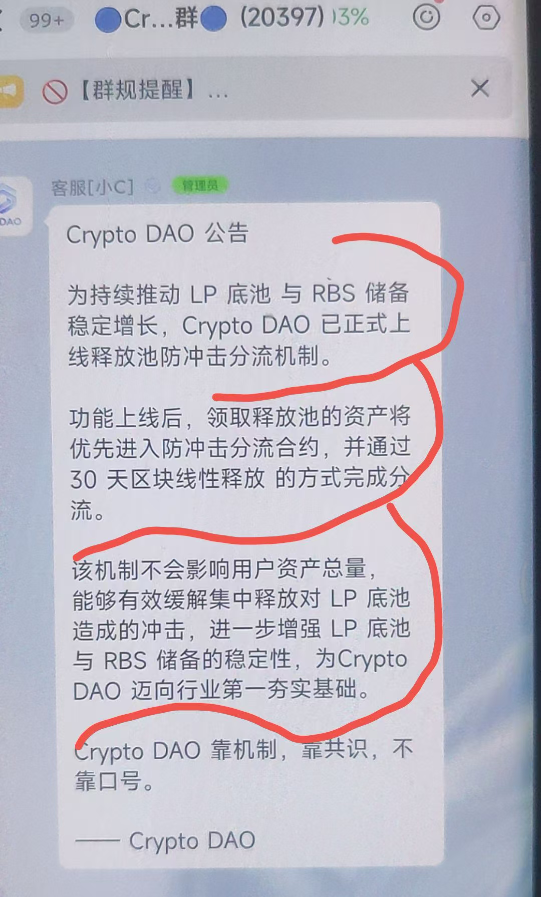 曝光:CDAO随意修改规则限制玩家提现,项目方却偷偷套现底池,崩盘倒计时开始! 曝光:CDAO随意修改规则限制玩家提现,项目方却偷偷套现底池,崩盘倒计时开始!