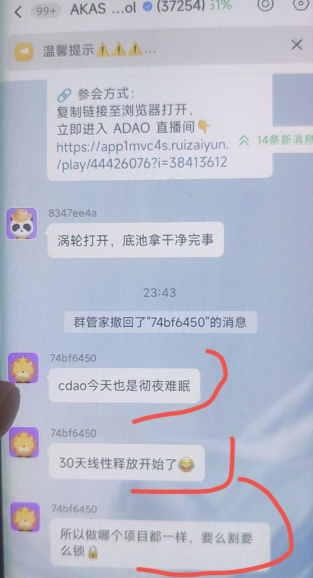 曝光:CDAO随意修改规则限制玩家提现,项目方却偷偷套现底池,崩盘倒计时开始! 曝光:CDAO随意修改规则限制玩家提现,项目方却偷偷套现底池,崩盘倒计时开始!