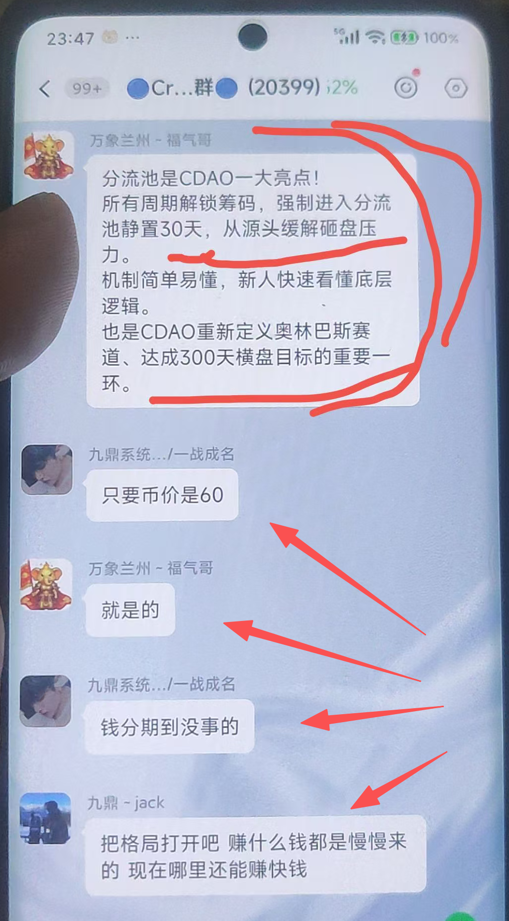 曝光:CDAO随意修改规则限制玩家提现,项目方却偷偷套现底池,崩盘倒计时开始! 曝光:CDAO随意修改规则限制玩家提现,项目方却偷偷套现底池,崩盘倒计时开始!