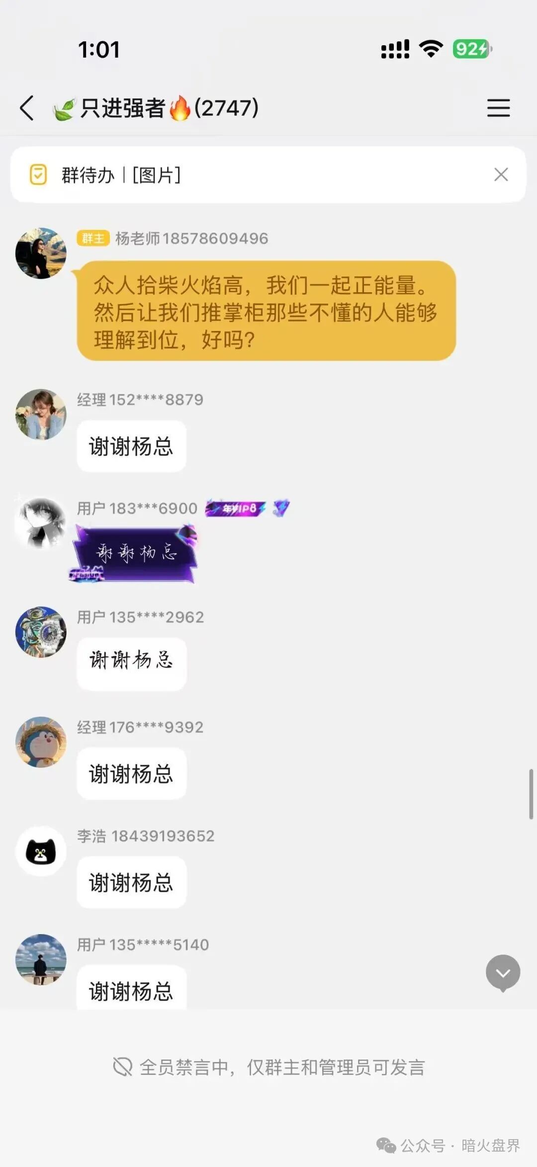 “推掌柜”彻底暴雷，运营三月圈走数亿资金，一纸通告只为甩锅跑路！