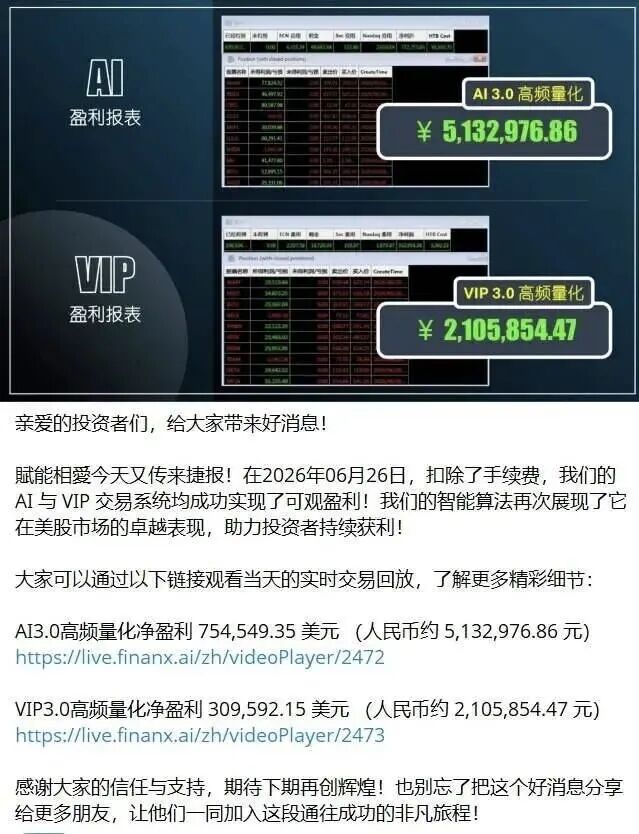 投入70万变504万？【Finanx AI（赋能相爱）】资金盘骗局拆解，宾利敲钟是真是假