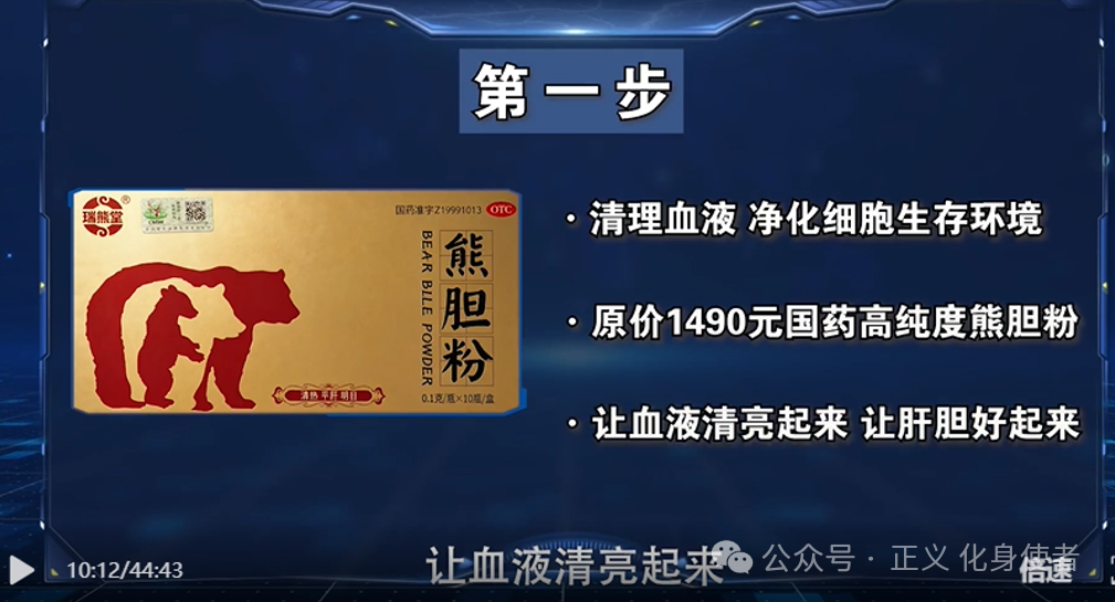 7400元买一堆“熊胆粉”，发现被骗连人都找不到——起底《我的中国心》黄志