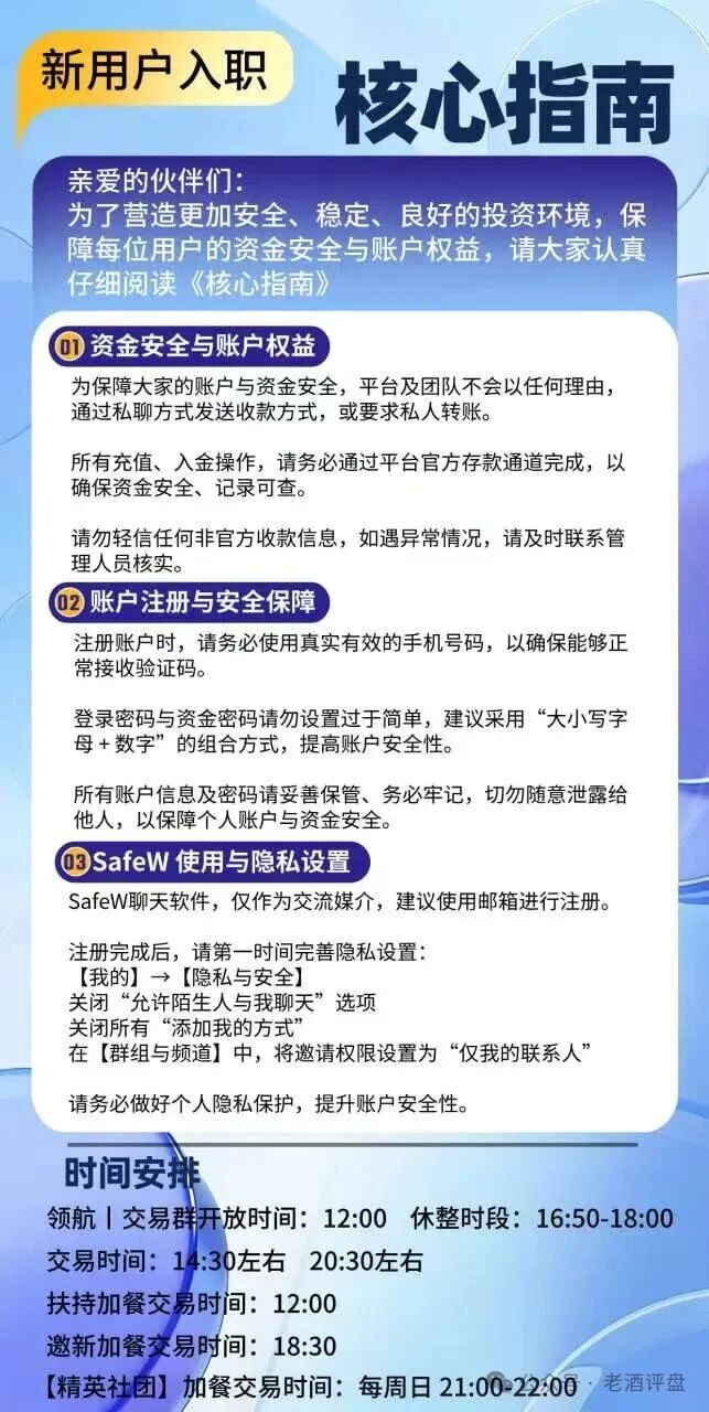 警惕“正大国际”期货跟单骗局,高收益资金盘泡沫濒临破裂!! 警惕“正大国际”期货跟单骗局,高收益资金盘泡沫濒临破裂!!