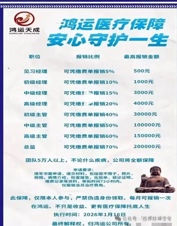 曝光【鸿运‘陈健’万交所】即将崩盘跑路,20多万会员血本无归,留给韭菜的时间不多了! 曝光【鸿运‘陈健’万交所】即将崩盘跑路,20多万会员血本无归,留给韭菜的时间不多了!