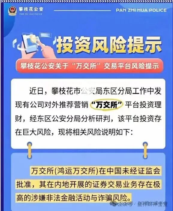 曝光【鸿运‘陈健’万交所】即将崩盘跑路,20多万会员血本无归,留给韭菜的时间不多了! 曝光【鸿运‘陈健’万交所】即将崩盘跑路,20多万会员血本无归,留给韭菜的时间不多了!