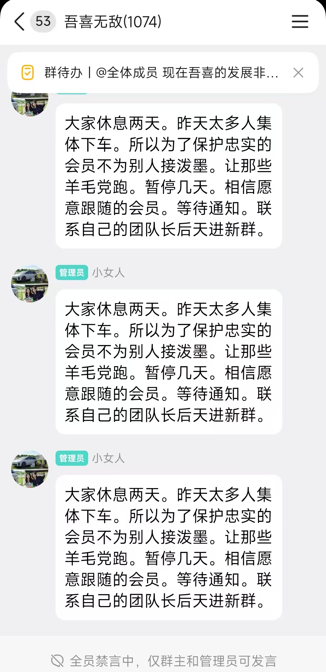 “吾喜商城”互助抢单资金盘骗局彻底崩盘跑路，操盘手准备开新盘继续收割！