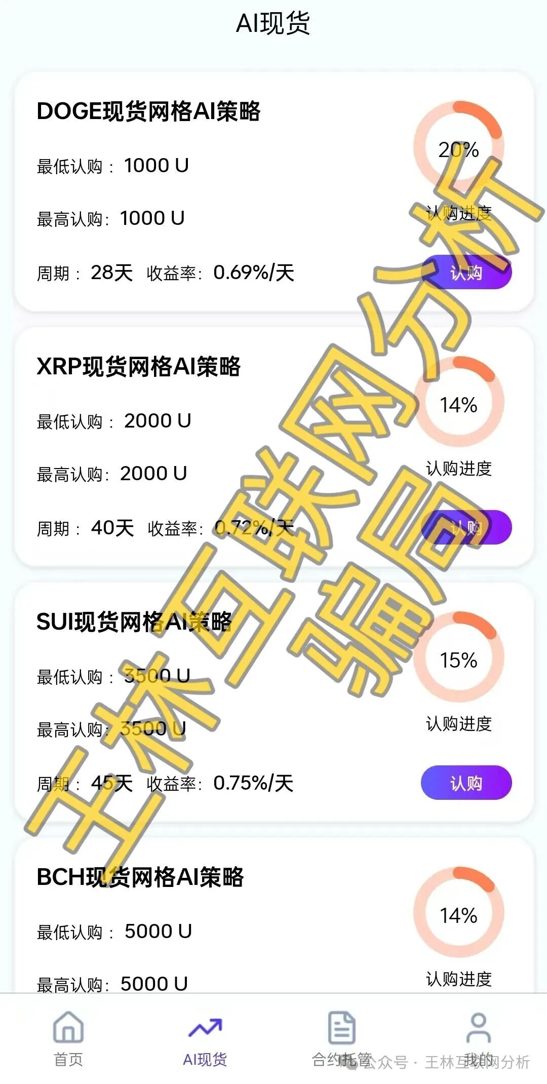 【卓联金智，币安商城，红船计划】这3个项目都是骗局，正在疯狂收割，速度