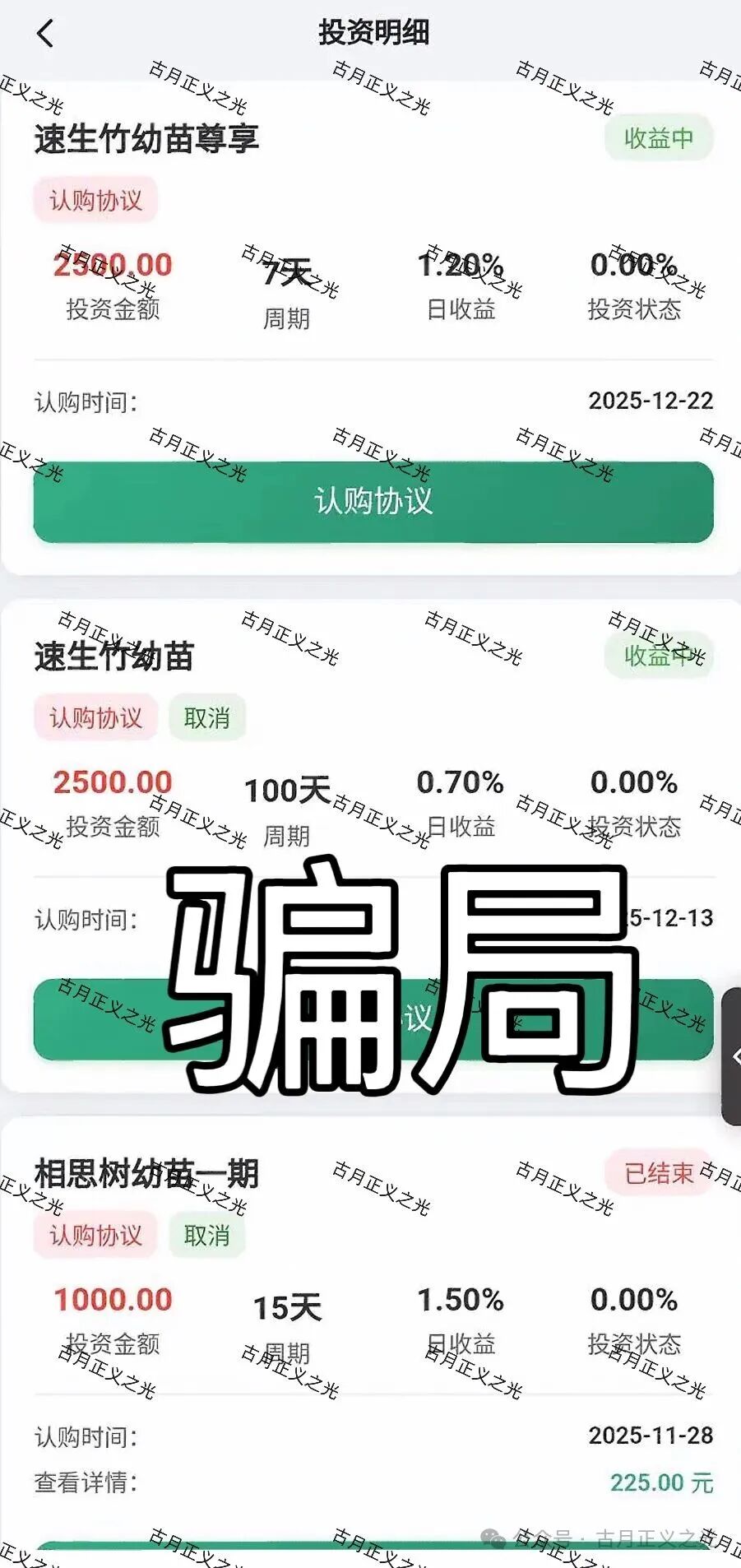碳启元app：柬埔寨园区的杀猪盘骗局，提现就封号，要崩盘跑路了…