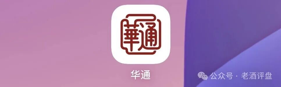 警惕“华通-HT数字资产”伪装资金盘,高收益陷阱藏万丈深渊!! 警惕“华通-HT数字资产”伪装资金盘,高收益陷阱藏万丈深渊!!