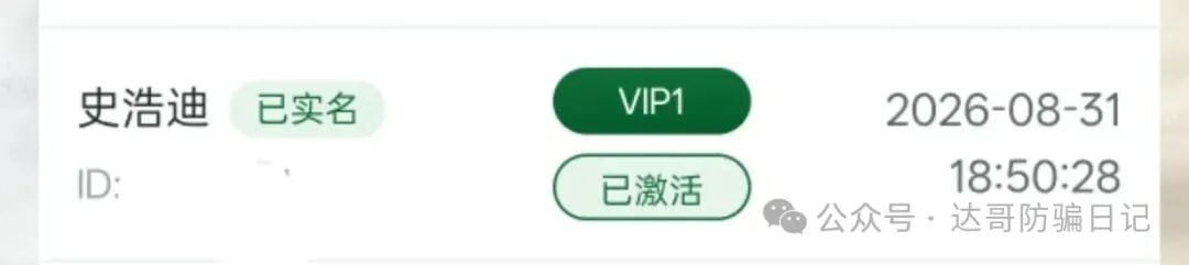 曝光一个敲诈勒索平台，玩黑吃黑把戏的“大神”(史浩迪)，项目方团队长们注