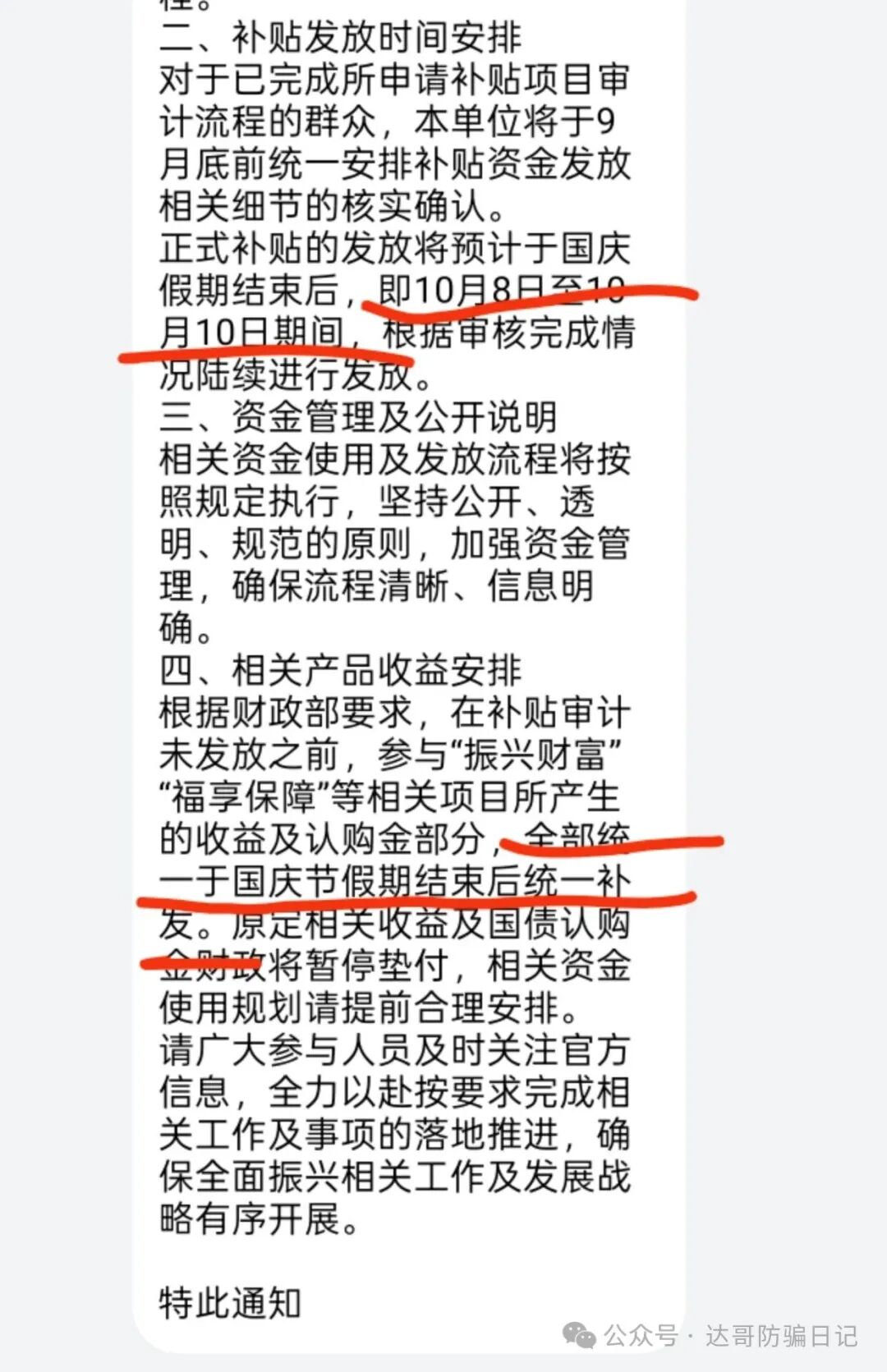 【全面振兴】资金盘已经崩盘，提现通道关闭，下一个跑路的盘子会是谁。