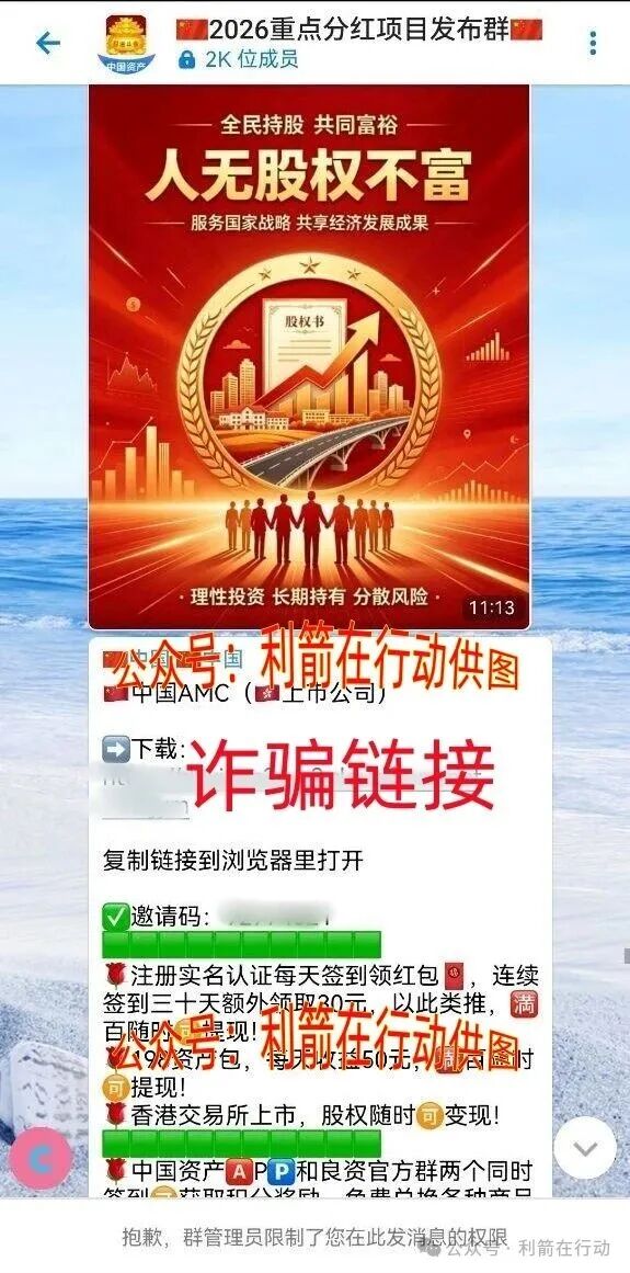 解密【AMC中国资产】APP是诈骗项目，随时会卷款跑路！
