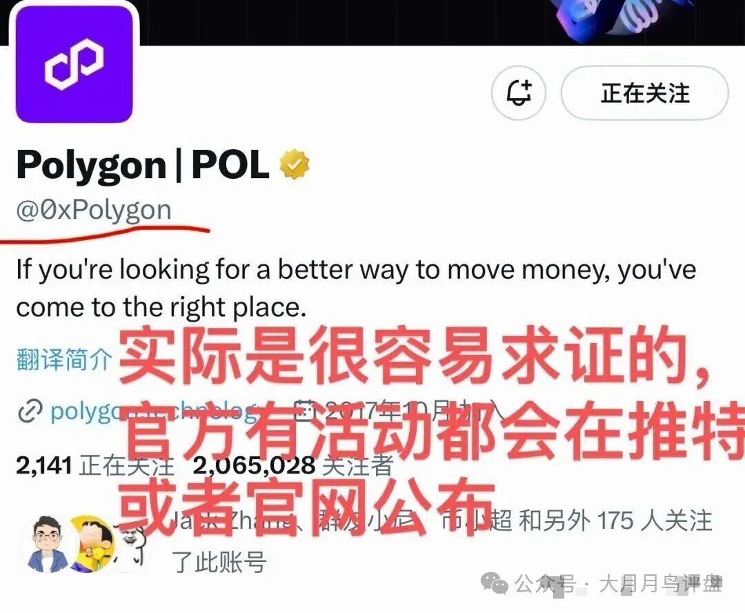 【预警】RISE打着polygon官方共识协议诈骗，其实就是拉布布仿盘，崩盘进入倒计