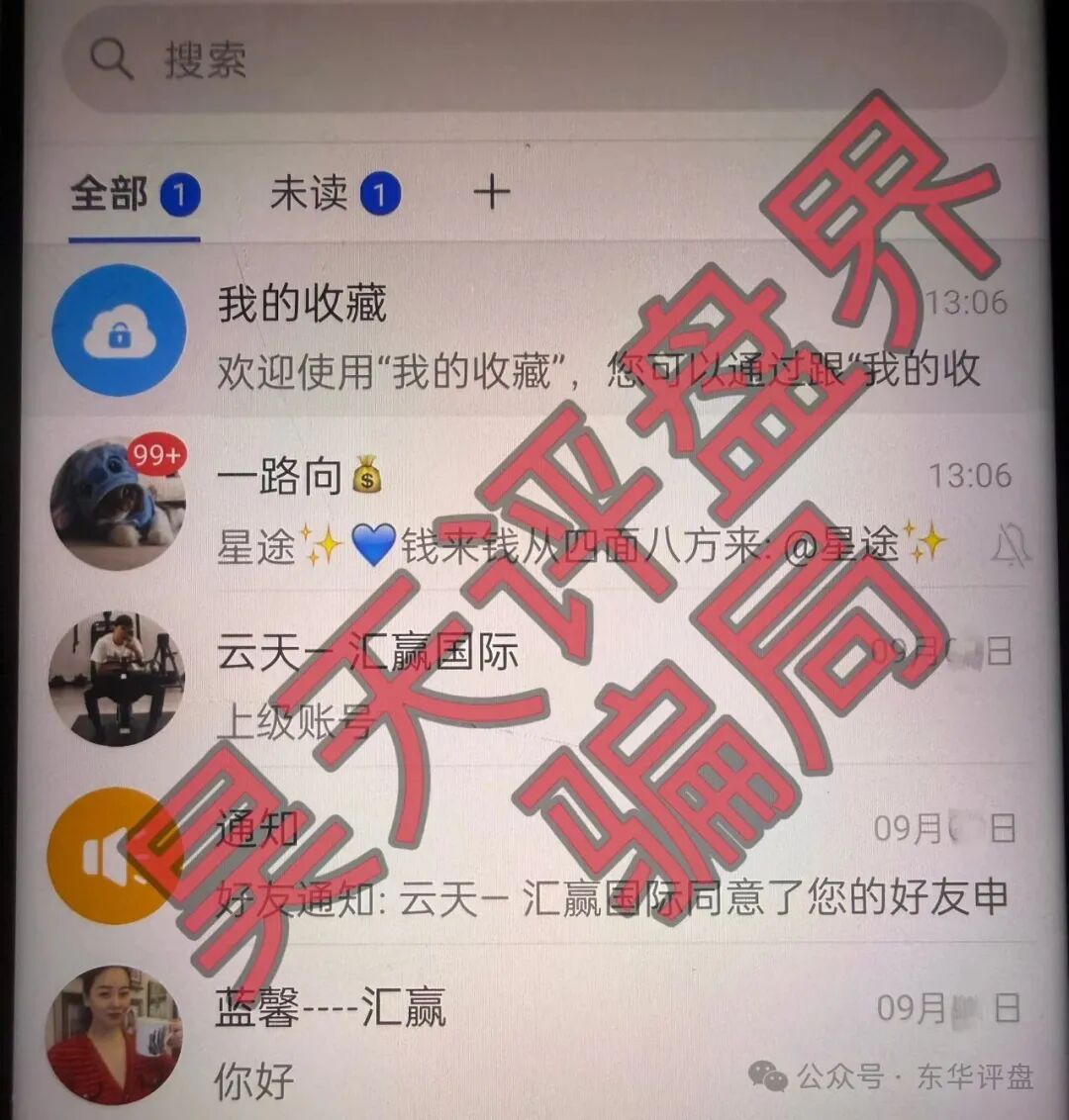 【汇赢国际（福利彩）】非法网络彩票骗局，随时收割跑路，速度撤离！