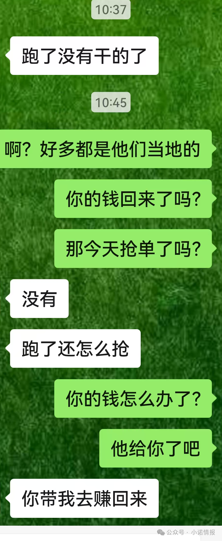 曝光：“青禾堂商贸”互助抢单资金盘骗局，和启航商贸是同一伙人操盘，速撤！