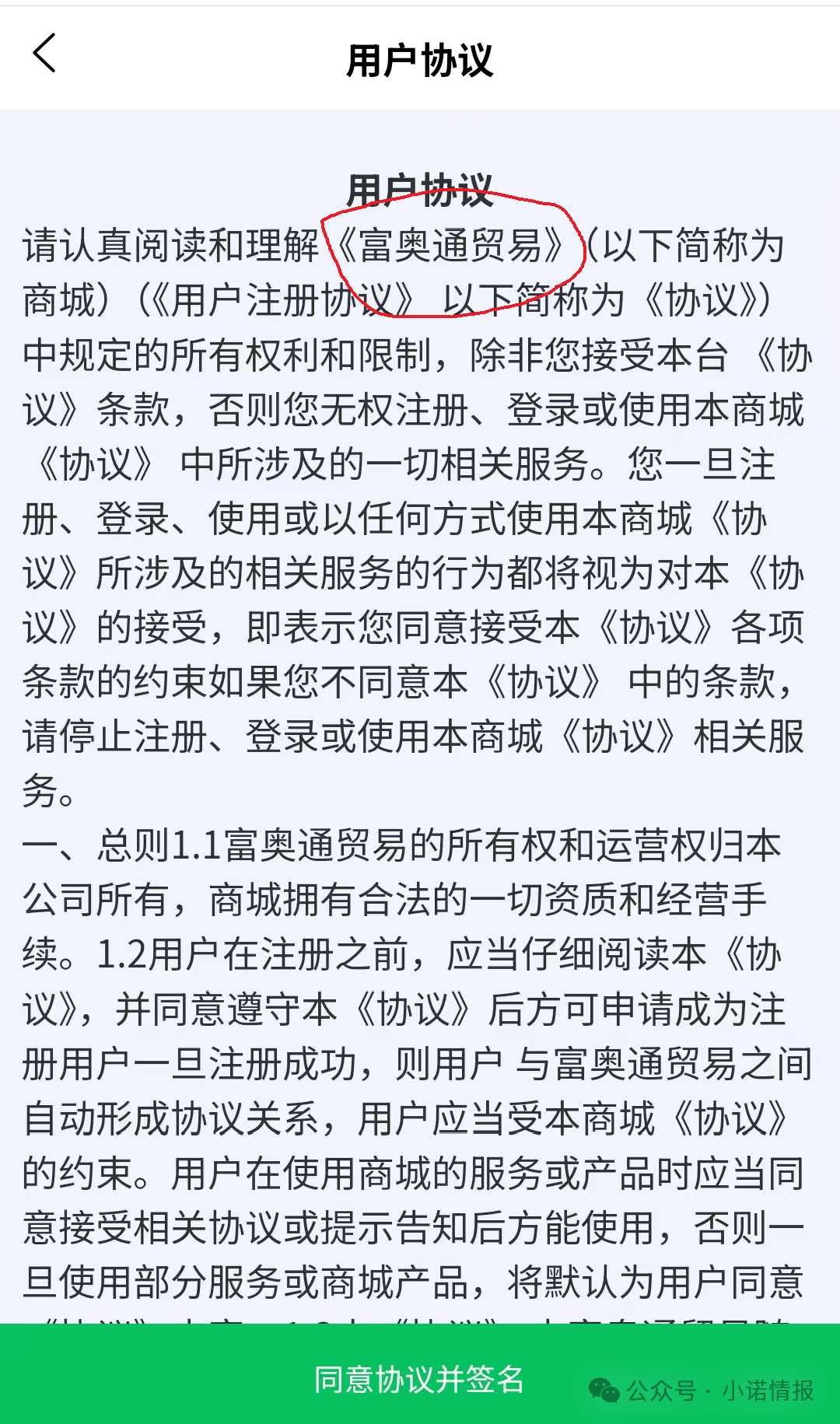 曝光：“青禾堂商贸”互助抢单资金盘骗局，和启航商贸是同一伙人操盘，速撤！