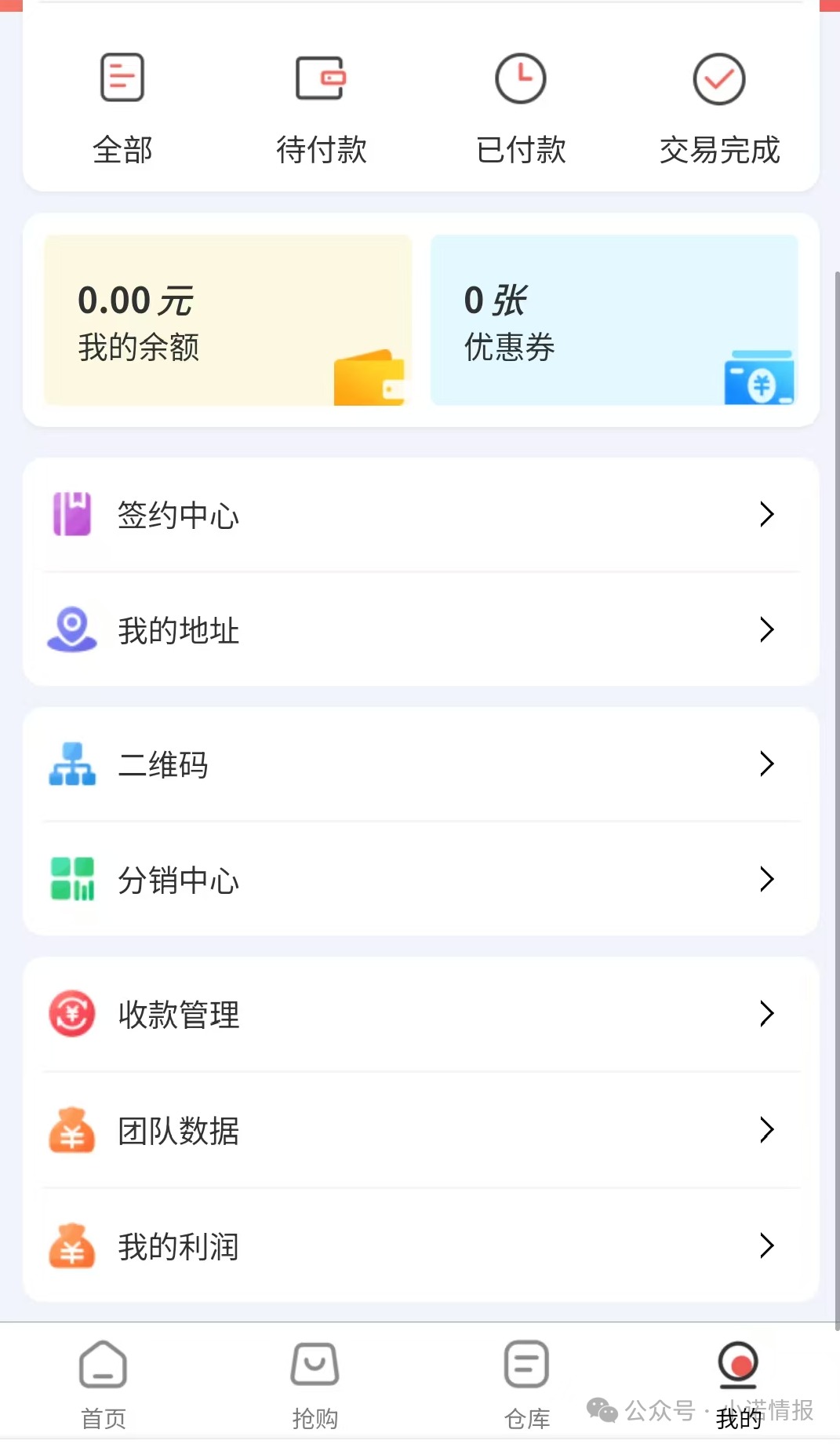 曝光：“青禾堂商贸”互助抢单资金盘骗局，和启航商贸是同一伙人操盘，速撤！