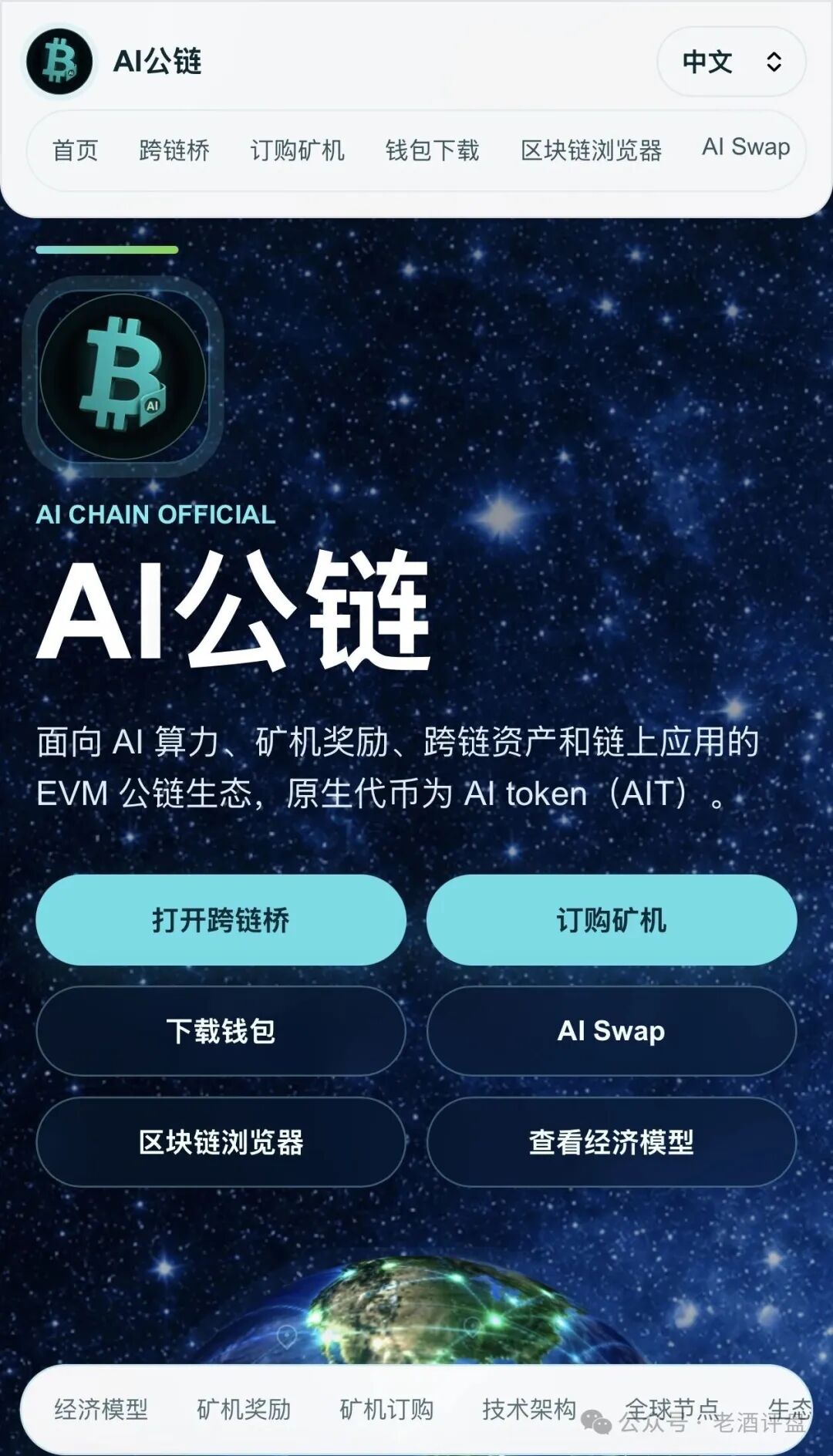 警惕【AIX Exchange AI小龙虾量化】机器人!披着AI交易外衣的多层级资金盘骗局!! 警惕【AIX Exchange AI小龙虾量化】机器人!披着AI交易外衣的多层级资金盘骗局!!
