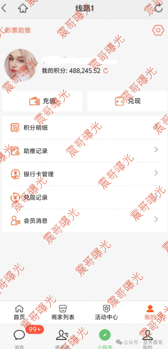曝光大众影评刷单骗局，有人被卷五十万，警惕！