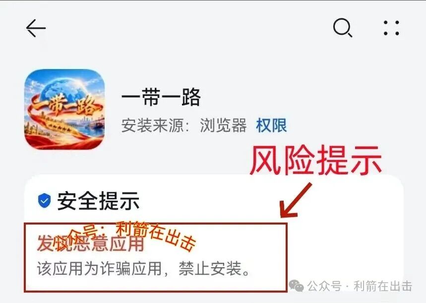 警惕！11月15日“一带一路见面会”  发488万元是假的！是诈骗！